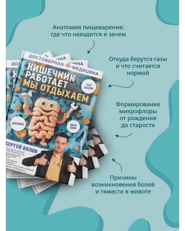 Кишечник работает. Мы отдыхаем