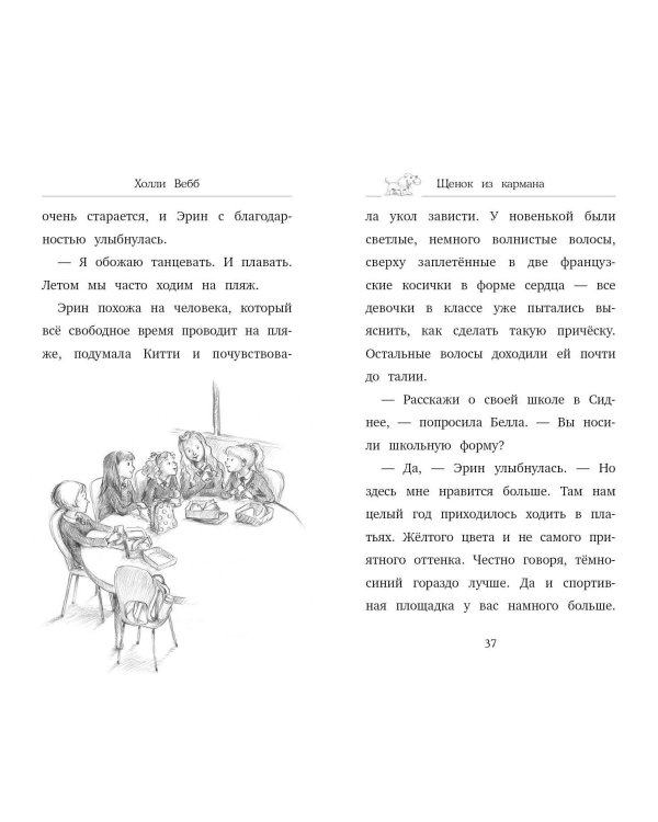 Щенок из кармана ( выпуск 5)