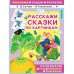 Годовой курс занятий 2+. Набор из 11 книг