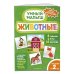 Умный малыш. Игры с разрезными карточками Животные