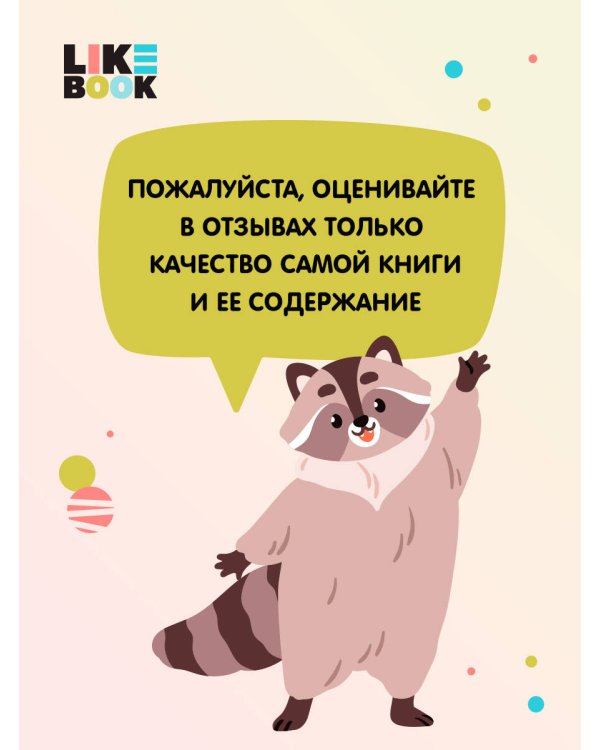 Бессмертные Вороны