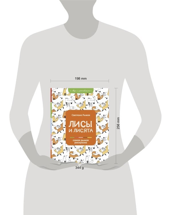 Лисы и лисята