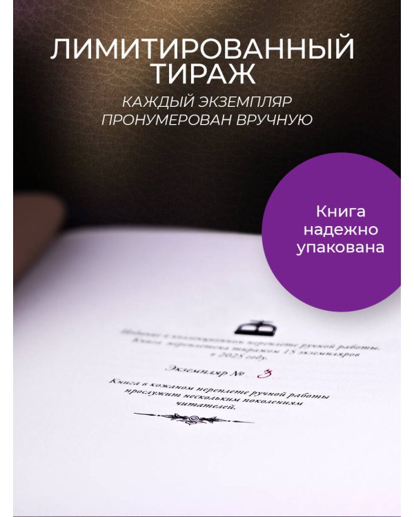 Первая мировая война. Книга в коллекционном кожаном переплете ручной работы с окрашенным, торшонированным и золочёным обрезом
