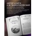Первая мировая война. Книга в коллекционном кожаном переплете ручной работы с окрашенным, торшонированным и золочёным обрезом