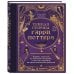 Дополнительное изображение книги «Темная сторона «Гарри Поттера». Травмы, скрытые за любимой историей, и как они повлияли на целое поколение фанатов»