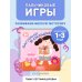 Загляни в окошко