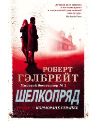 Шелкопряд (новое оформление)