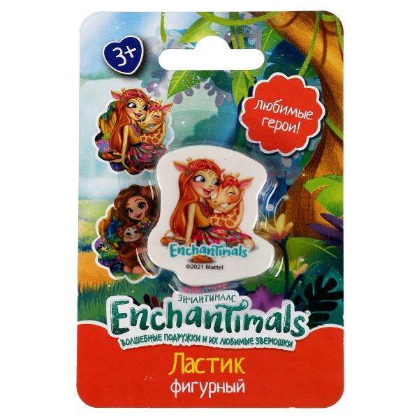 ЛАСТИКИ (Умка) Ластик ЭНЧЕНТИМАЛС фигурный, enchantimals, 1шт, блистер Умка в кор.12*24шт