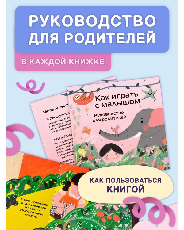 Загляни в окошко