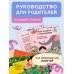 Загляни в окошко