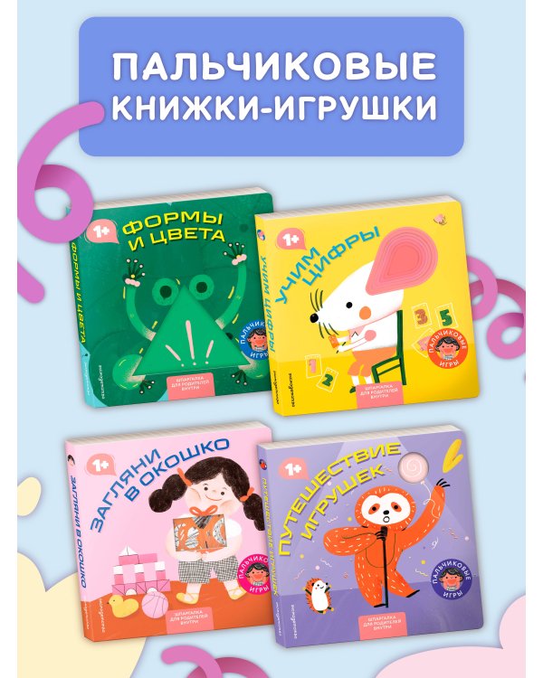 Загляни в окошко