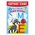 Читаю сам!