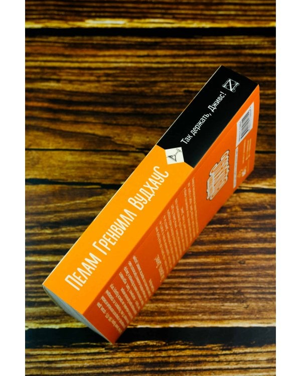 Так держать, Дживс!