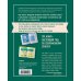 Кино, вино и деловые письма. Главные правила современного этикета на все случаи жизни