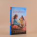 Радуга для друга Как Трисон стал полицейским, или Правила добрых дел