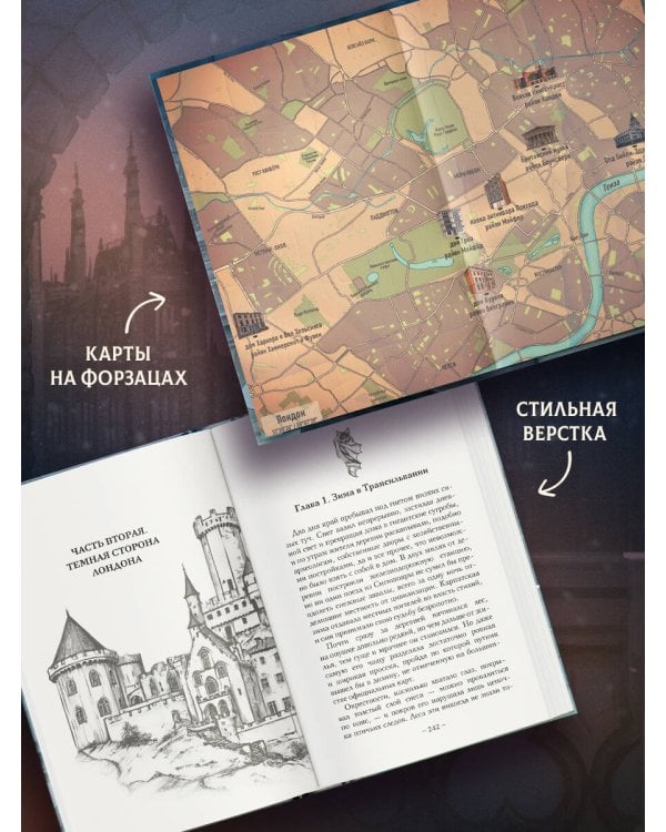 Адвокат вампира