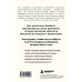 Дополнительное изображение книги «Trillion Dollar Coach. Принципы лидерства легендарного коуча Кремниевой долины Билла Кэмпбелл»