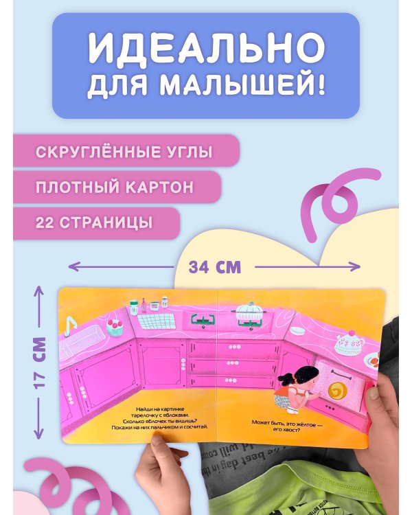 Загляни в окошко