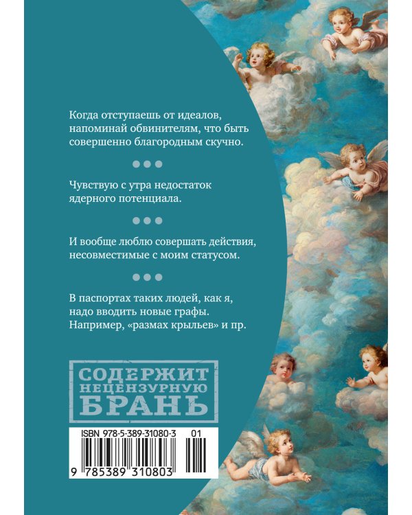 Дополнительное изображение книги «Муза должна быть медлительной»