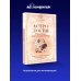 Астрология. Практика для начинающих. Планеты и знаки зодиака. Секреты Мастера-астролога