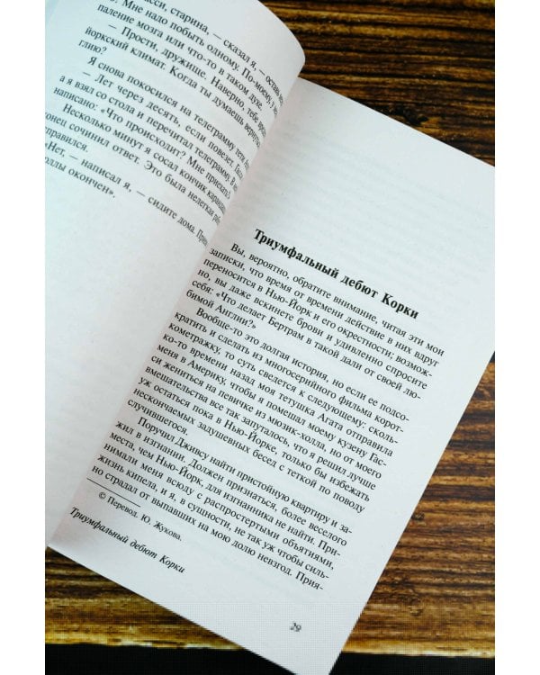 Так держать, Дживс!