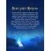 Дополнительное изображение книги «Подменыш»
