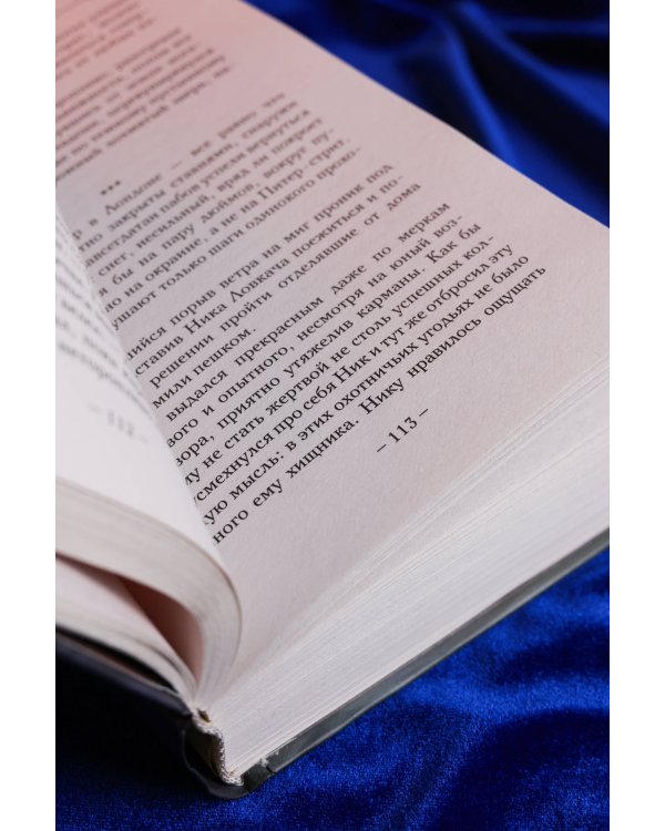 Адвокат вампира