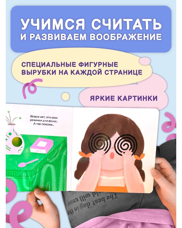 Загляни в окошко