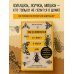 Дополнительное изображение книги «Насекомология. Кто живет в вашем доме: научный и ироничный путеводитель по домовым насекомым»