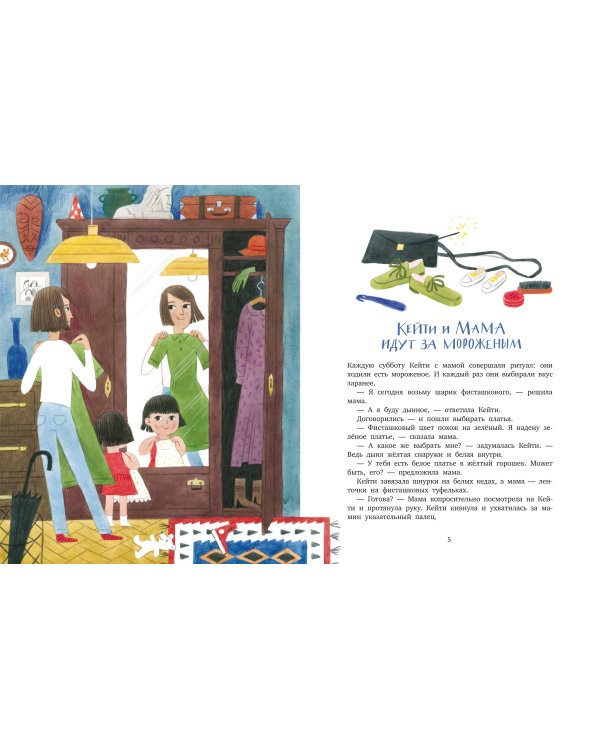 Сказки на ночь. Когда твоя мама волшебница