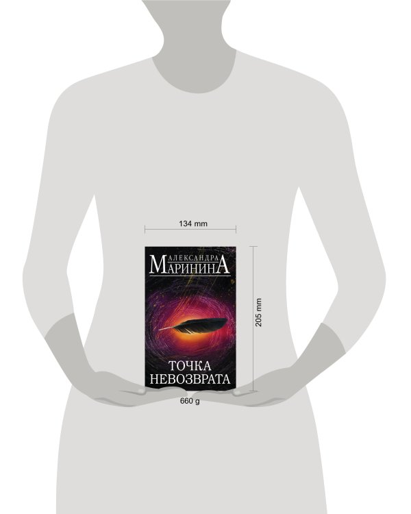 Точка невозврата. Комплект из 2 книг (Цена вопроса. Том 1. Цена вопроса. Том 2)