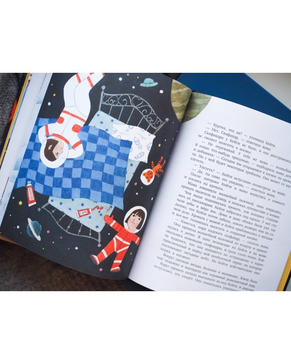 Сказки на ночь. Когда твоя мама волшебница