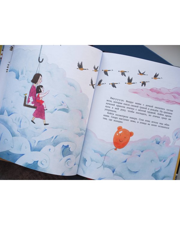 Сказки на ночь. Когда твоя мама волшебница