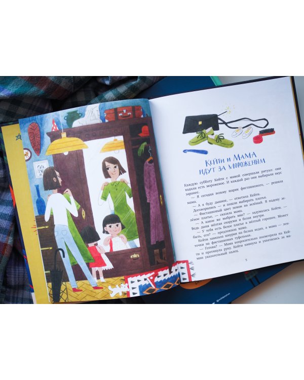 Сказки на ночь. Когда твоя мама волшебница