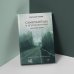 Проза нашего времени Самоубийцы и другие шутники