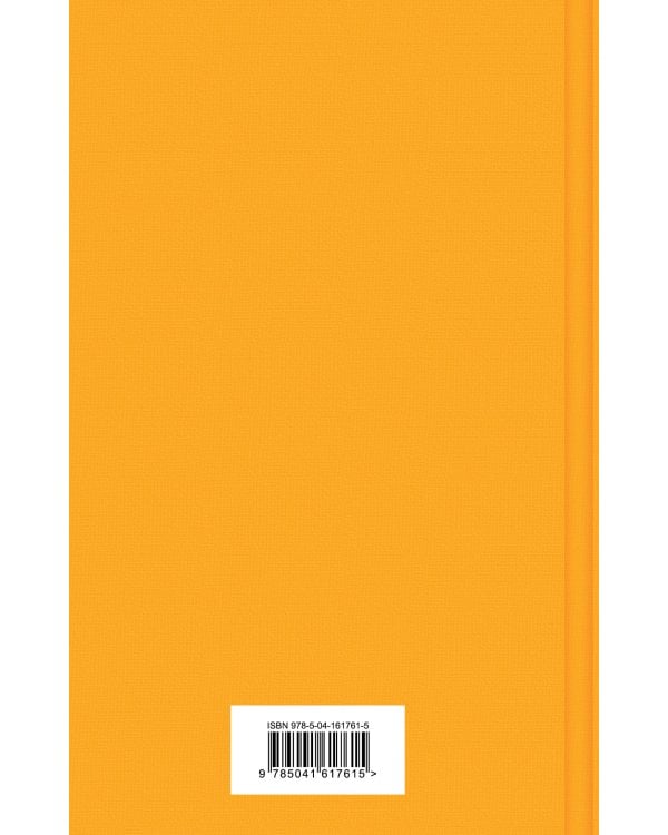 Золотые яблоки Солнца