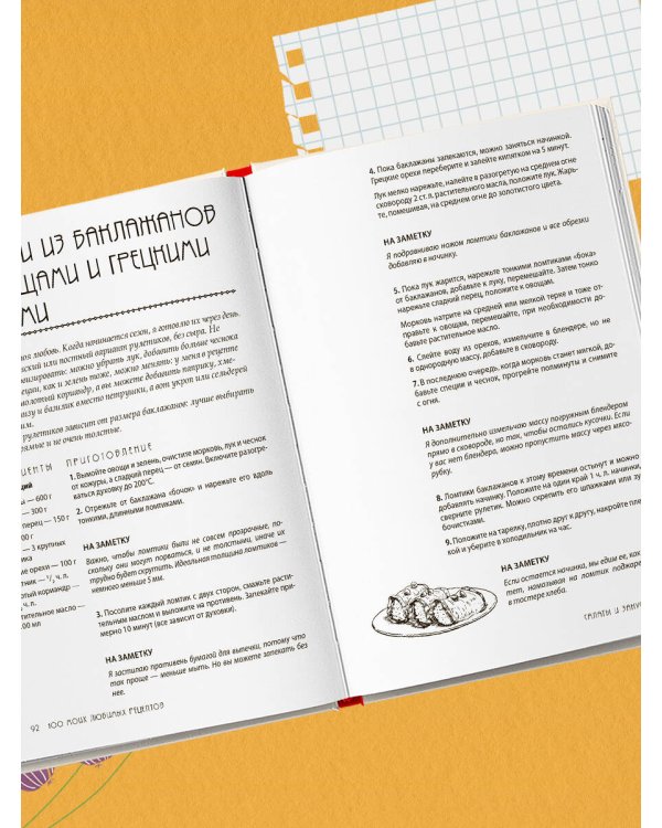 Разумная кухня. Как приготовить вкусную еду и не разориться