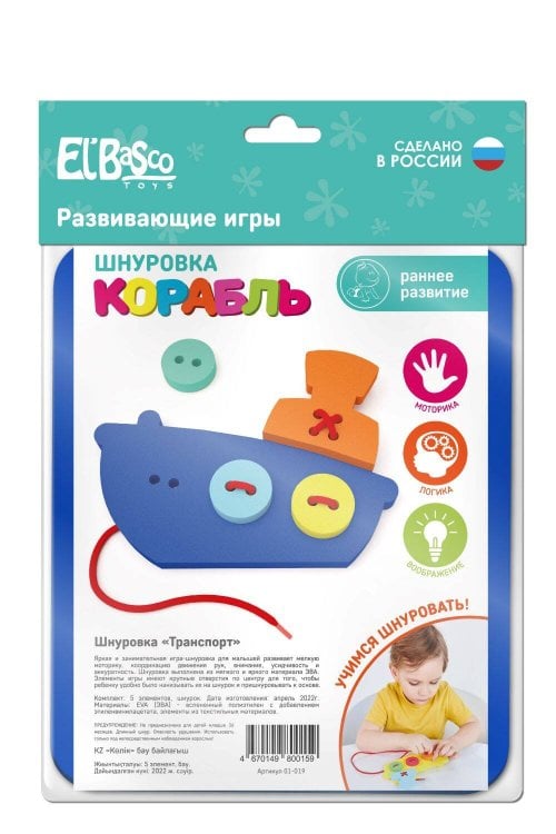 Шнуровка "Корабль" (в ассортименте)