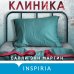 Клетка безумия. Комплект из 3 книг (Вниз по кроличьей норе, Пациент, Клиника)
