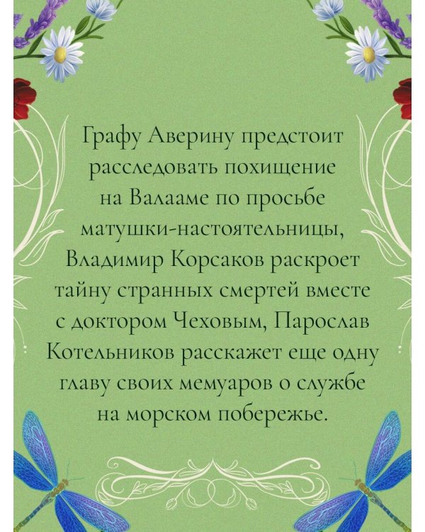 Лето в Российской империи