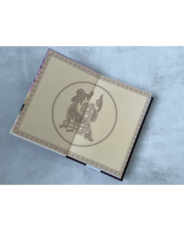 Огненный волк