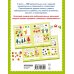 500 заданий для малышей 500 увлекательных заданий для малышей 3-5 лет