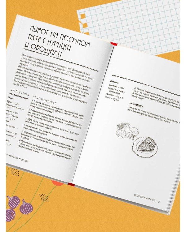 Разумная кухня. Как приготовить вкусную еду и не разориться