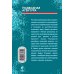 Дополнительное изображение книги «Подводная агентура»