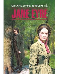Джен Эйр (англ.яз., неадаптир.)