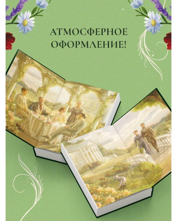 Лето в Российской империи
