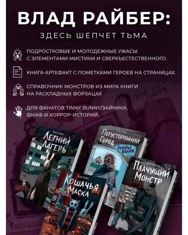 Немые муляжи