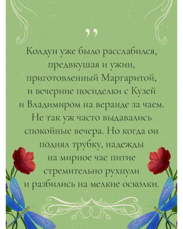 Лето в Российской империи