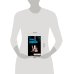 Дополнительное изображение книги «Браки расторгаются в аду»