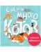 Книжки-картинки (мягкая обложка). Слишком много котов/Финн М.